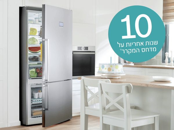 10 שנות אחריות על מדחס המקרר 