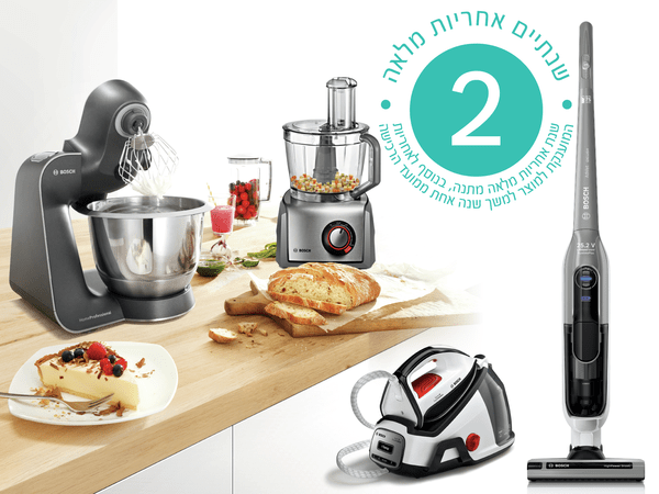 שנתיים אחריות* על מגוון מוצרי בוש לבית ולמטבח