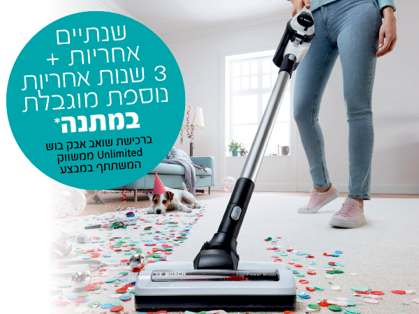 שנתיים אחריות + 3 שנות אחריות נוספת מוגבלת במתנה* ברכישת שואב אבק בוש אנלימיטד ממשווק המשתתף במבצע.