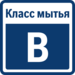 ICON_LABEL_CLEANINGEFFICIENCYCLASSB
