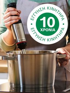 Το λογότυπο της 10ετούς εγγύησης πάνω στη φωτογραφία ενός ατόμου που χρησιμοποιεί ένα μπλέντερ χειρός μέσα σε ένα σκεύος πάνω σε μια εστία.