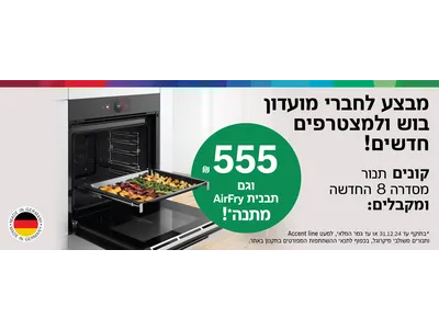 תנור ומיקרוגל בסביבת מגורים מודרנית.