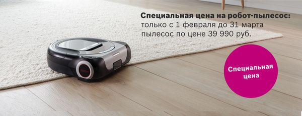 https www bosch home ru