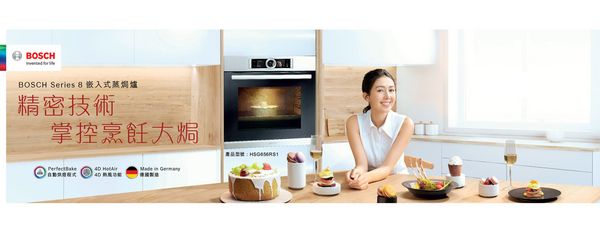 bosch series 8 combi steam oven