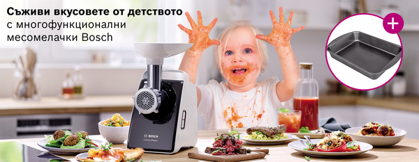 Спомени в бурканчета