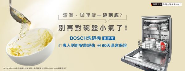 呼叫BOSCH