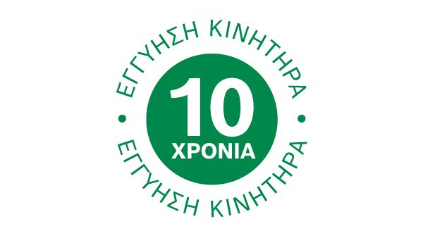 Λογότυπο 10ετούς εγγύησης μοτέρ.