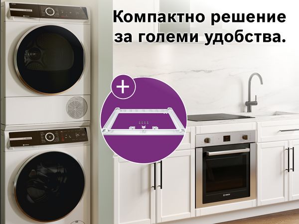 Кухня и до нея перално помещение с пералня и сушилня и свързващ кит