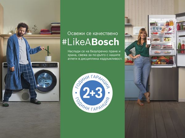 Удължена гаранция за хладилници и перални и сушилни