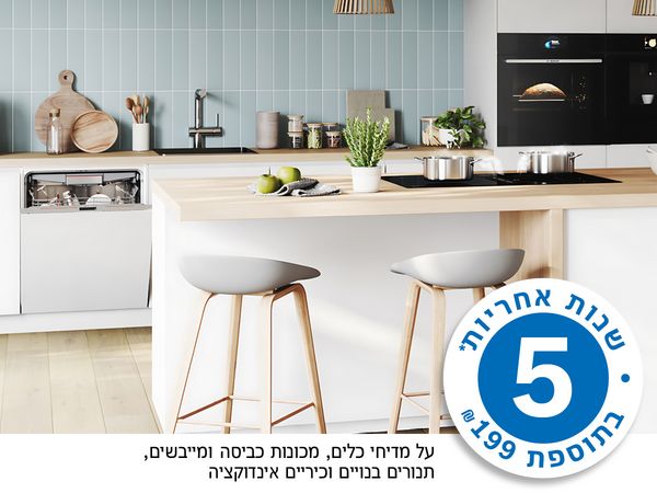 מבצע תנורים של בוש