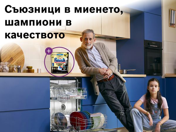 Мръсните съдове не са твоя грижа