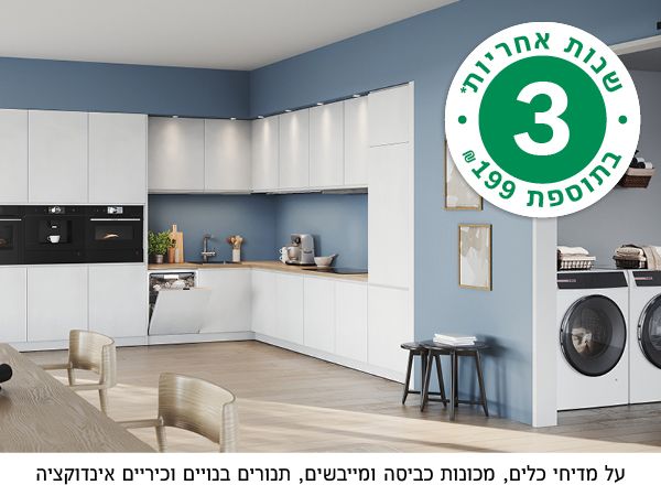 באנר הטבה של בוש