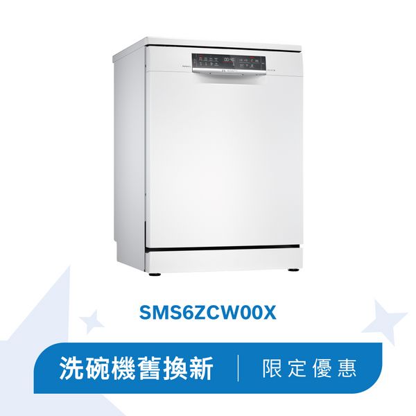 6系列 獨立式洗碗機 60 cm 白色 SMS6ZCW00X