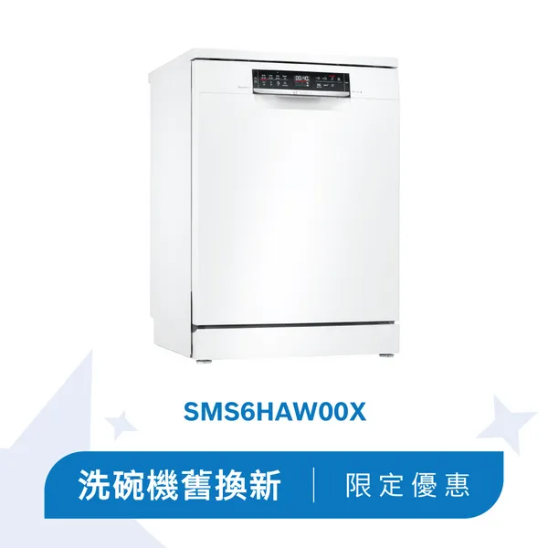 6系列 獨立式洗碗機