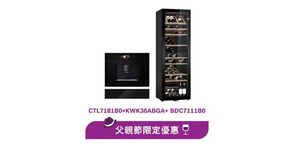 Bosch 父親節 優惠