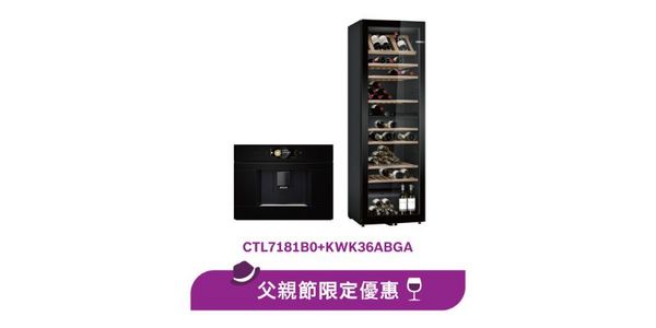 Bosch 父親節 優惠