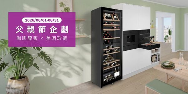 Bosch 父親節 優惠