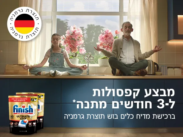 מבצעים והטבות בוש מכשירי חשמל