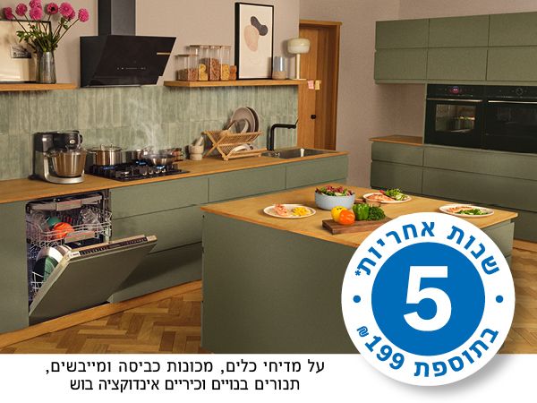 באנר הטבה של בוש