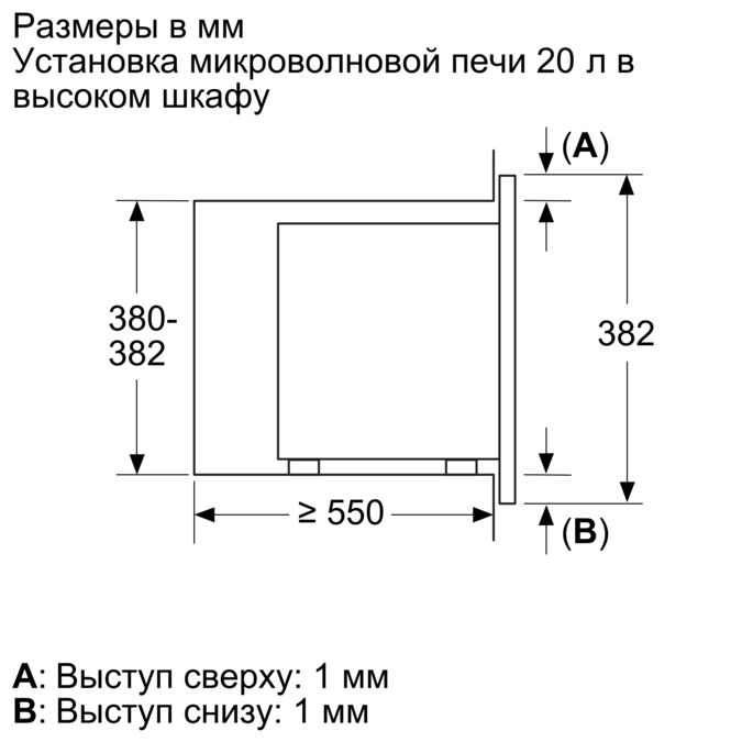 Установка микроволновки в шкаф