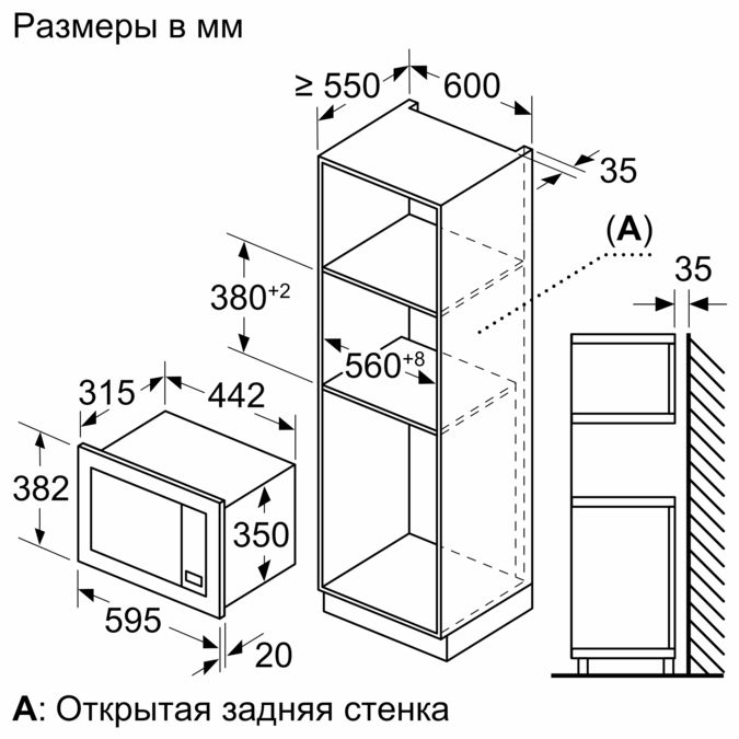 Шкаф под встроенную микроволновую печь