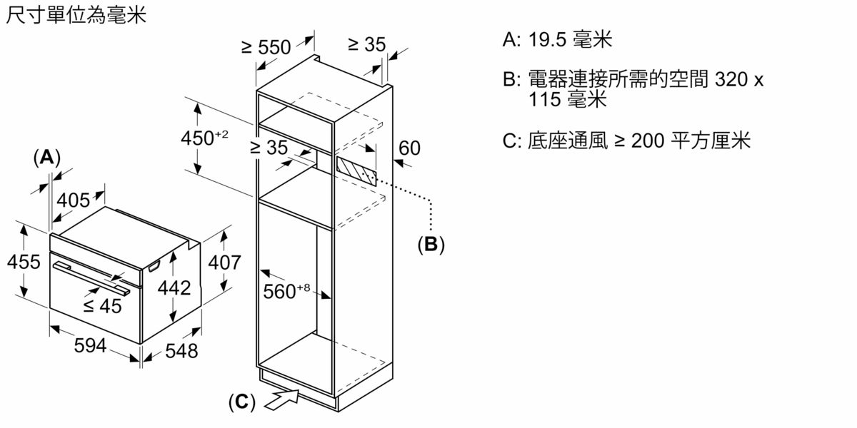 Series 8 嵌入式微波焗爐 60 x 45 cm 黑色 CMG9361B1 CMG9361B1-8