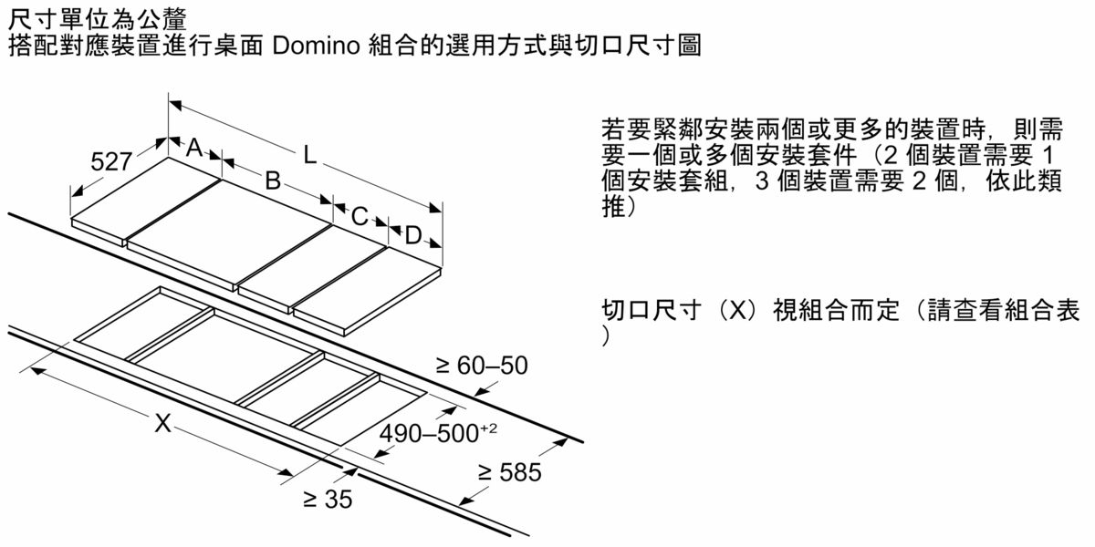 6系列 Domino電陶爐 30 cm 深遂黑, 上裝式帶邊框 PKF375FP2E PKF375FP2E-5