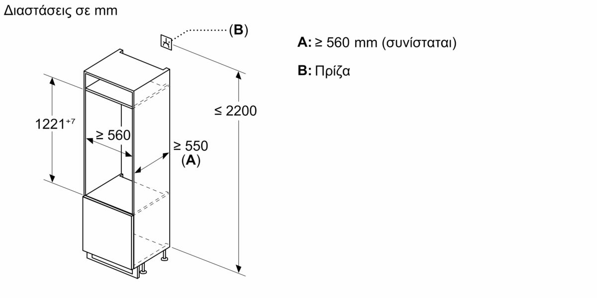 Σειρά 4 Εντοιχιζόμενο μονόπορτο ψυγείο 122.5 x 56 cm flat hinge KIR41VFE0 KIR41VFE0-10