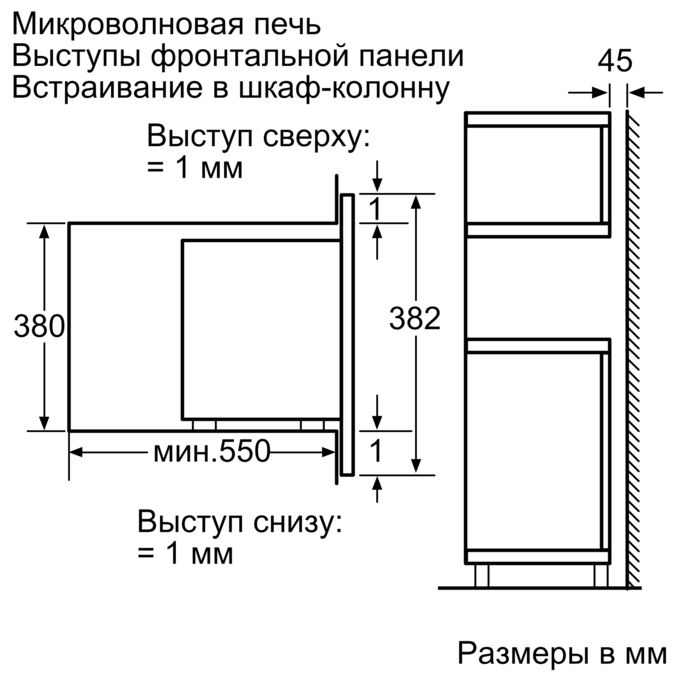 Встроенная микроволновка схема