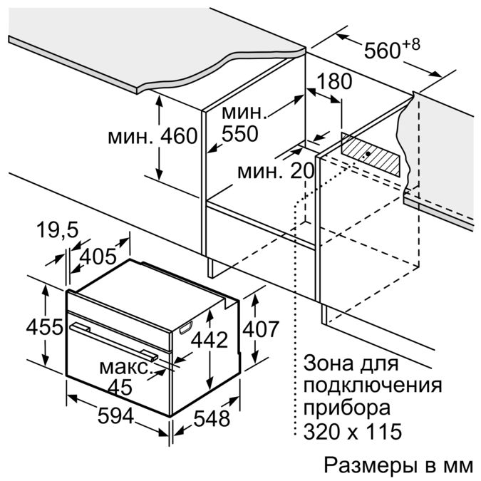 Инструкция духовой шкаф bosch cmg633bs1