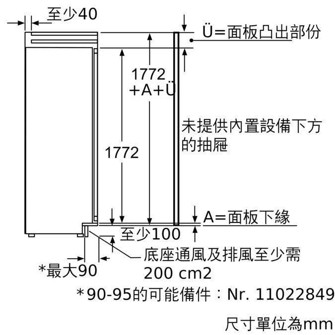 8系列 嵌入式冷凍櫃 177.2 x 55.6 cm 緩衝平鉸鏈 GIN38P60TW GIN38P60TW-2