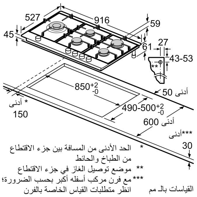 BOSCH PRS9A6D70 Gas hob