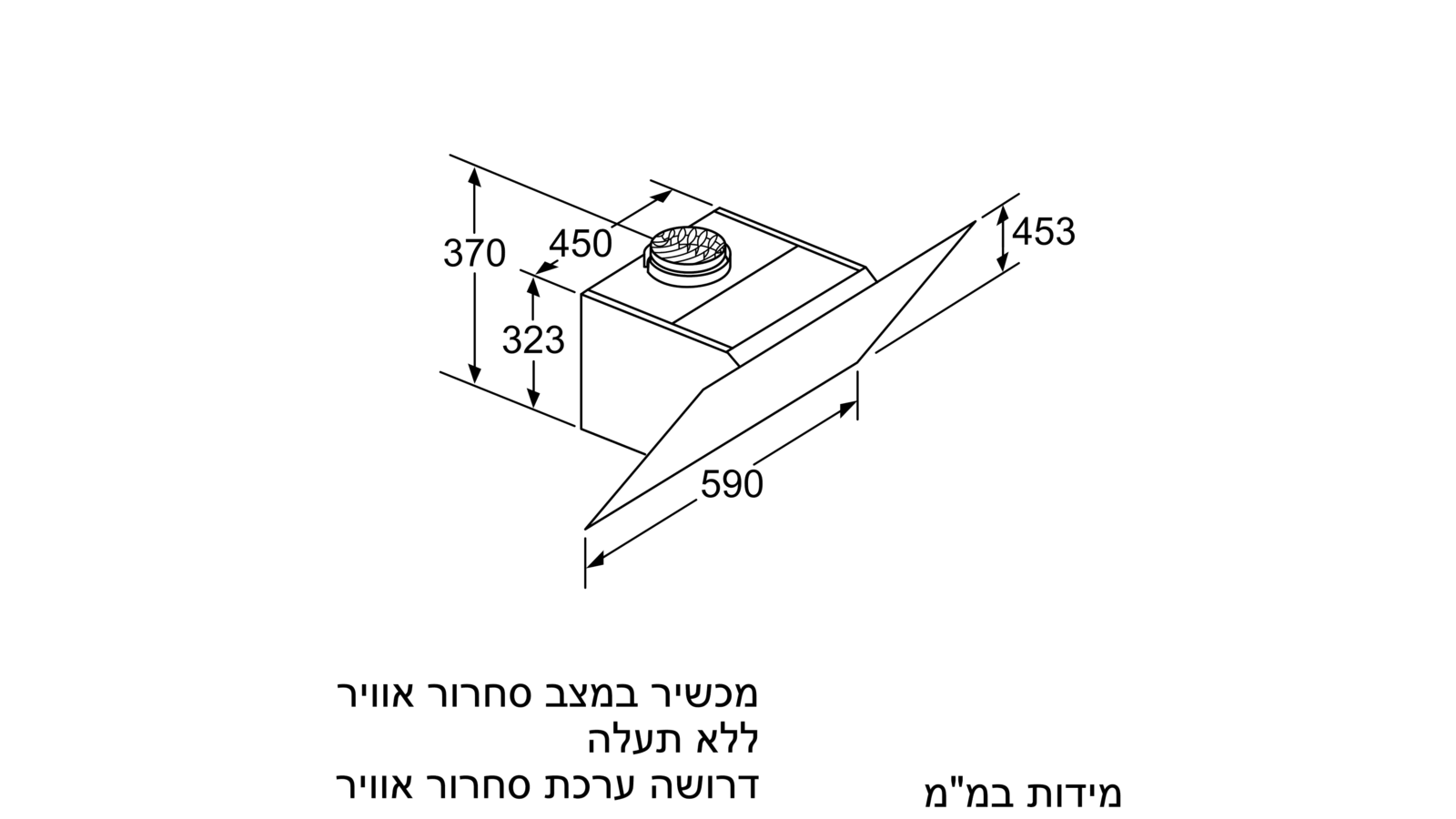 Bosch Dwk67hm20 קולט אדים על קיר