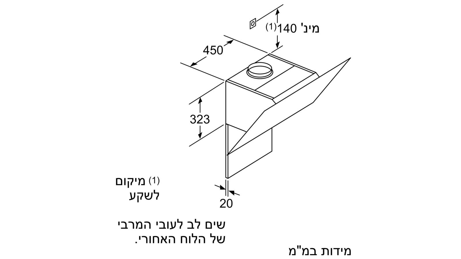 Bosch Dwk67jm60 קולט אדים על קיר