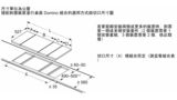 6系列 Domino電陶爐 30 cm 深遂黑, 上裝式帶邊框 PKF375FP2E PKF375FP2E-5