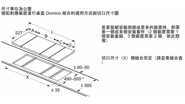 6系列 Domino電陶爐 30 cm 深遂黑, 上裝式帶邊框 PKF375FP2E PKF375FP2E-5