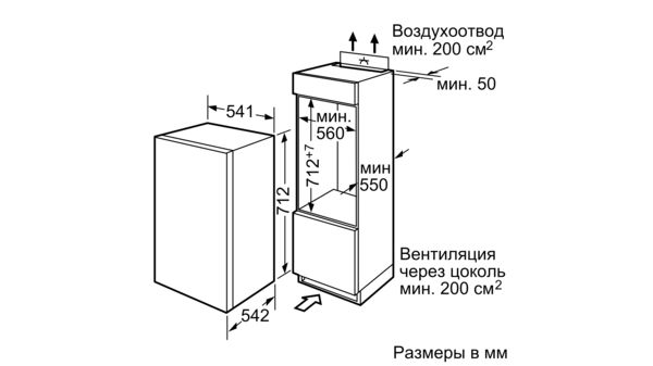 Морозилка встраиваемая схема