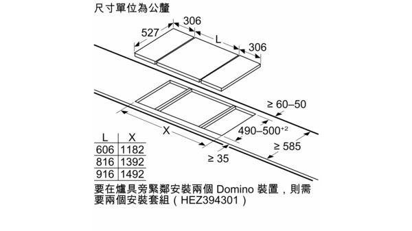 6系列 Domino IH 感應爐 30 cm 深遂黑, 上裝式帶邊框 PIB375FB1E PIB375FB1E-15