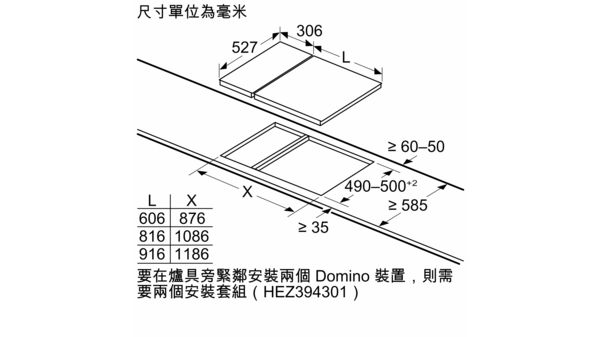 Series 6 Domino 電磁爐 30 cm 黑色, surface mount with frame PIB375FB1E PIB375FB1E-10