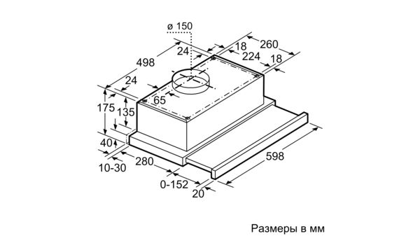 Встраиваемая вытяжка на кухню размеры