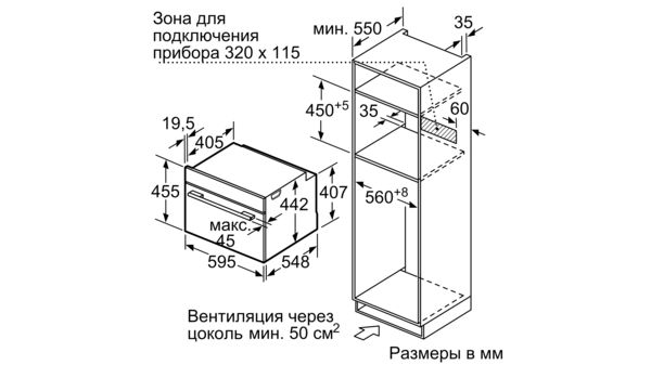 Инструкция духовой шкаф bosch cmg633bs1