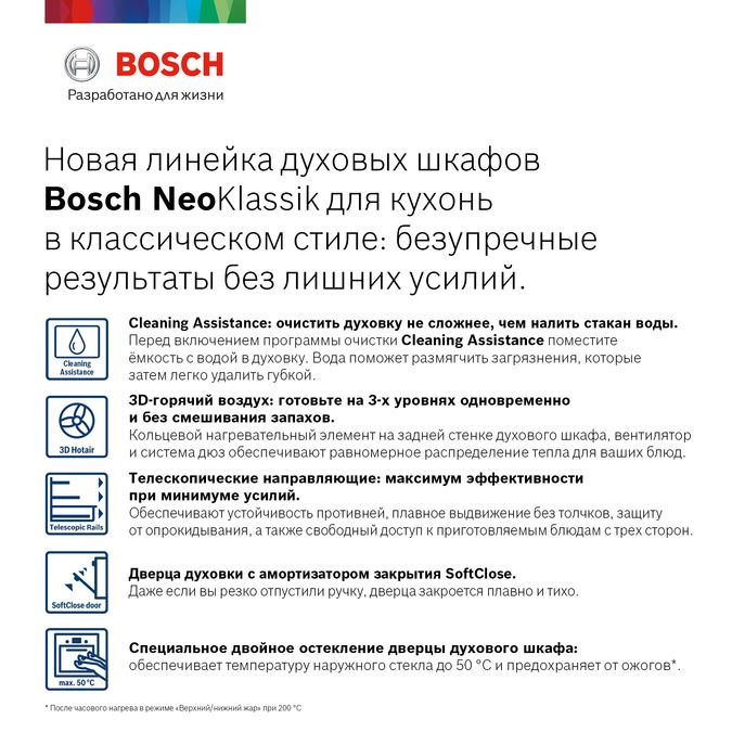 Электрический духовой шкаф bosch serie 6 hijn17eb0r