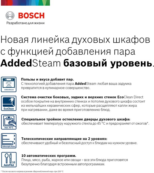 Духовой шкаф bosch hij557ys0r