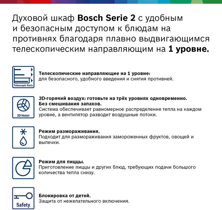 Электрический духовой шкаф bosch serie 2 hbf114es1r