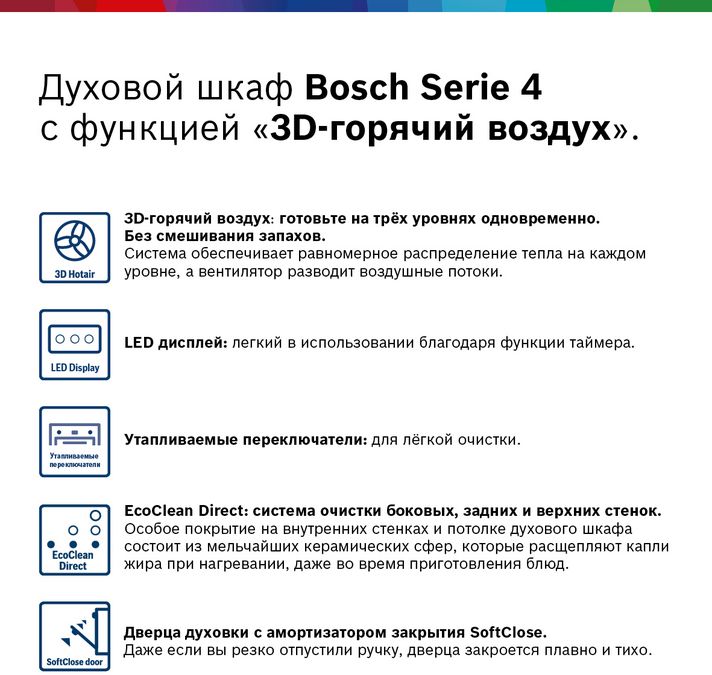 Электрический духовой шкаф bosch serie 4 hbf354es0r