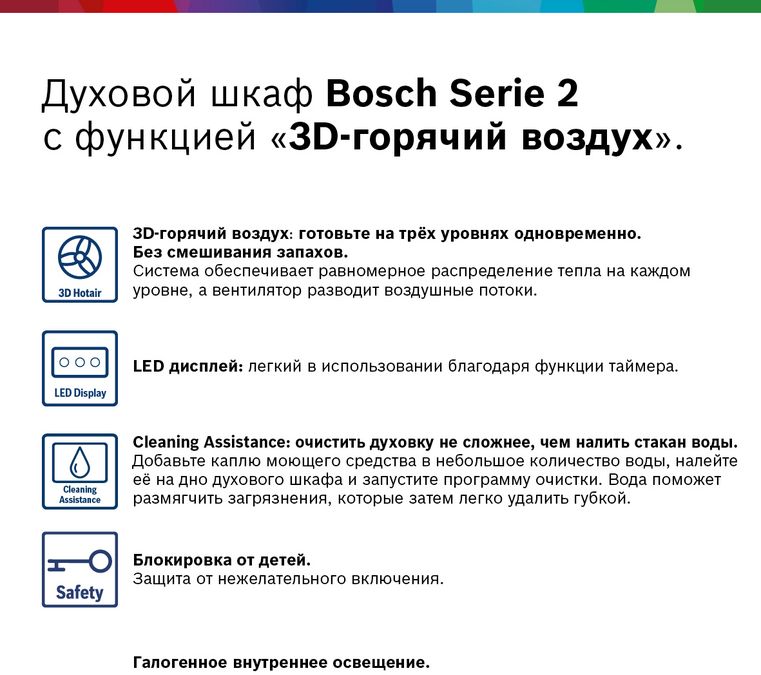 Встраиваемый духовой шкаф bosch hbf512bv1r