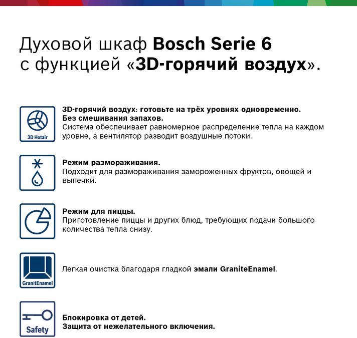 Духовой шкаф bosch hbf514bb0r