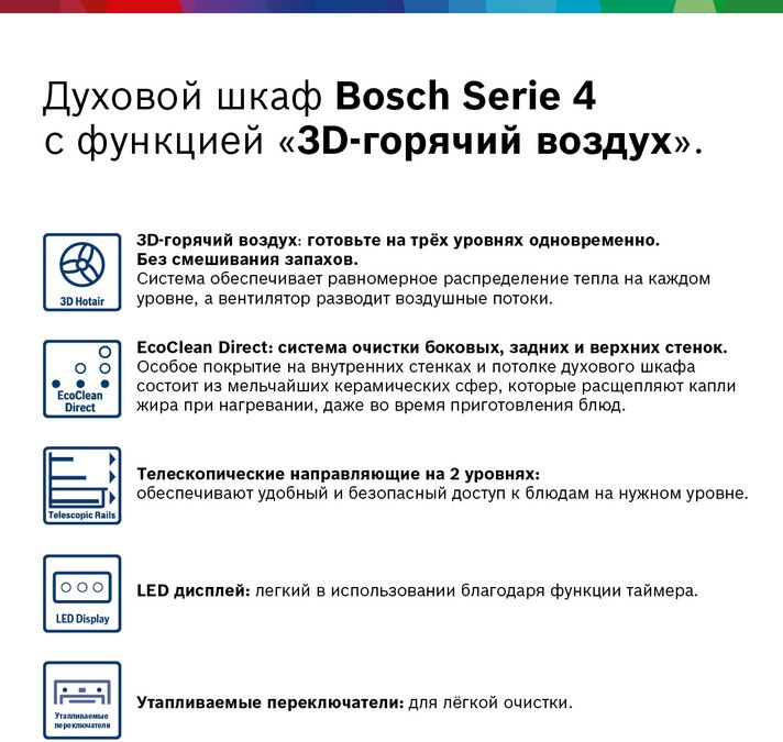 Духовой шкаф bosch hbf554yw0r bosch