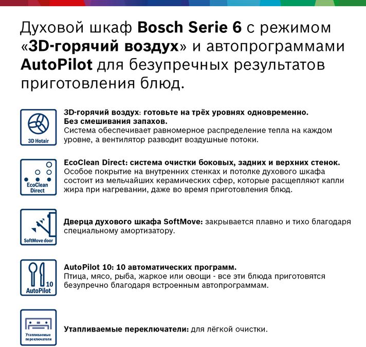 Электрический духовой шкаф bosch hbg536hs0r