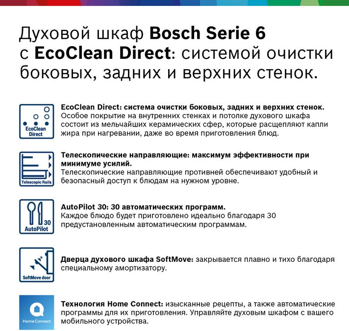 Встраиваемый электрический духовой шкаф bosch hbg538es6r